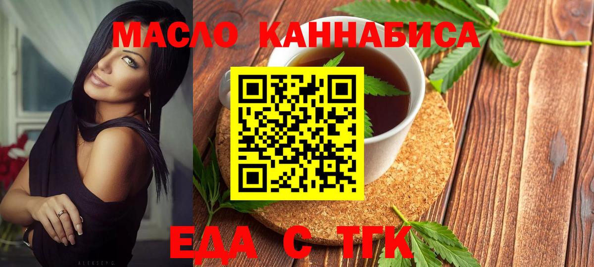 Canna-Cookies конопля  Вход с VPN  Саратов 