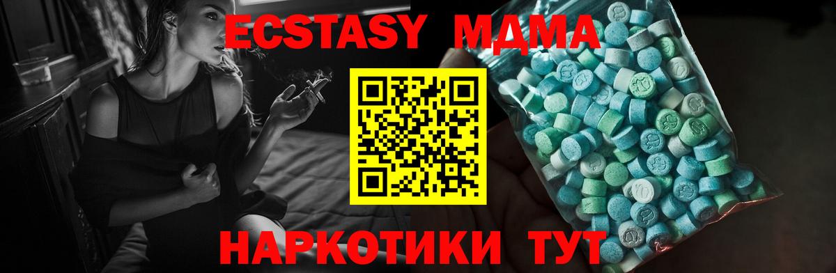 Саратов  Экстази DUBAI  Ecstasy 250 мг  Экстази  маркетплейс какой сайт  Вход с VPN 