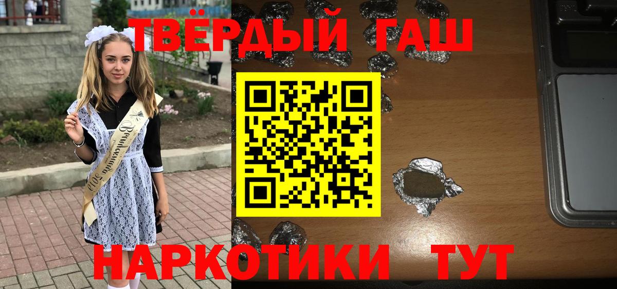 ГАШ гарик  Гашиш Изолятор  Саратов  где купить   Вход с VPN 