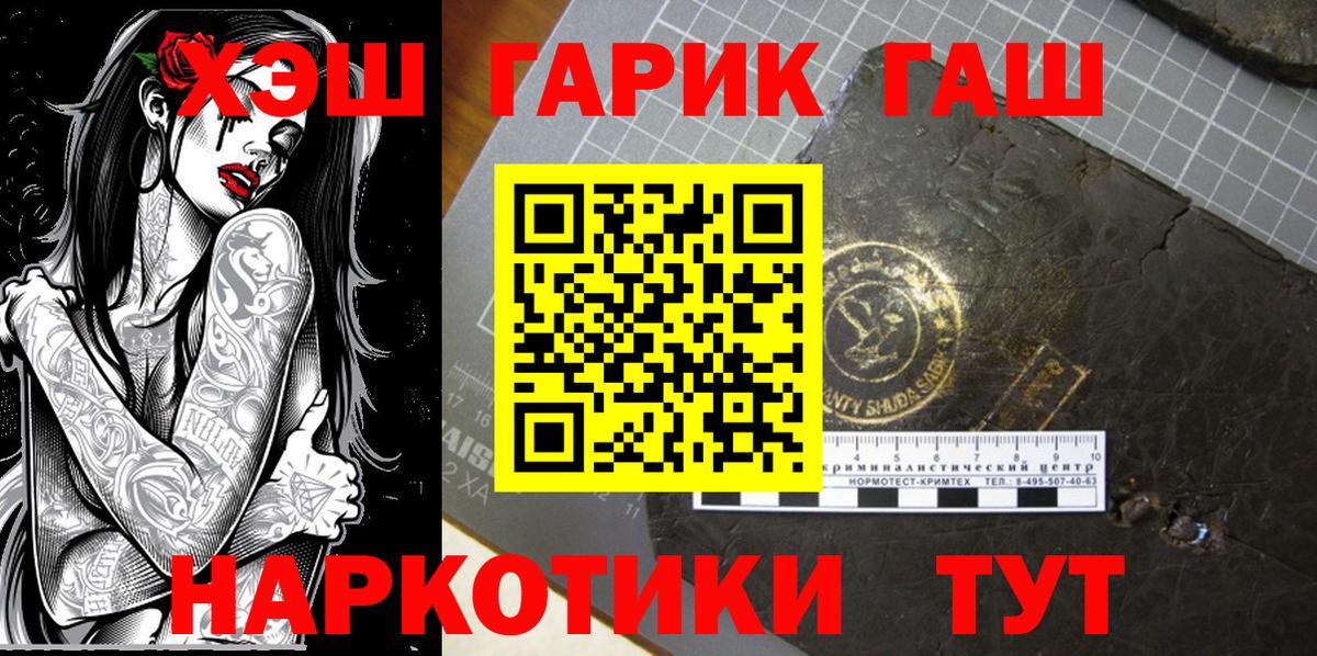 ГАШИШ хэш Саратов