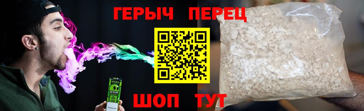 Героин гречка  Вход с VPN  Саратов 