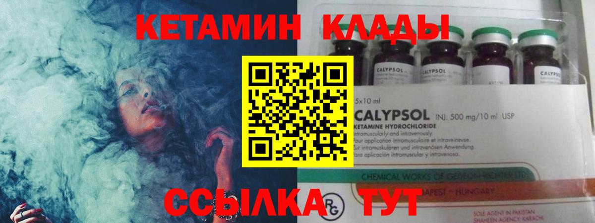 КЕТАМИН ketamine  omg ссылка  Саратов  Вход с VPN 