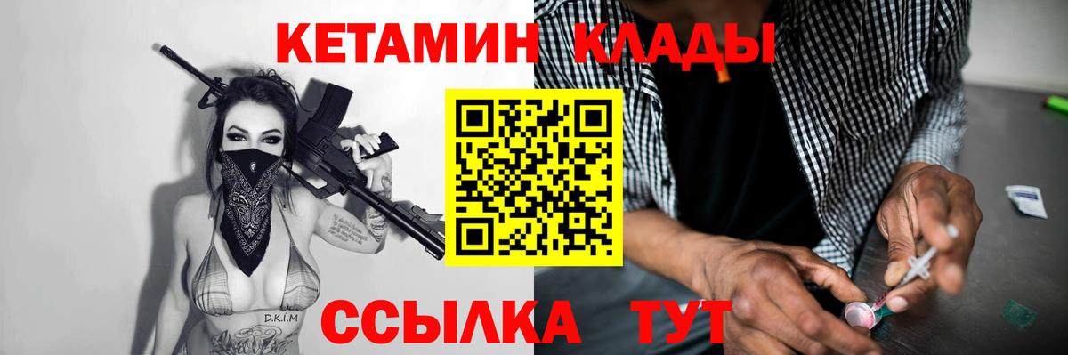 КЕТАМИН ketamine Саратов