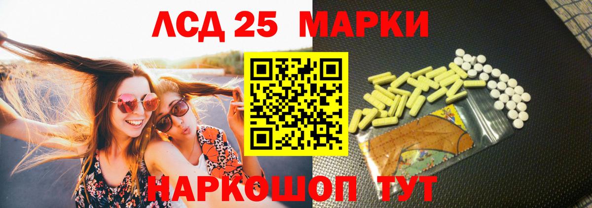 Лсд 25 экстази ecstasy  ЛСД экстази ecstasy  Вход с VPN  hydra вход  Саратов 
