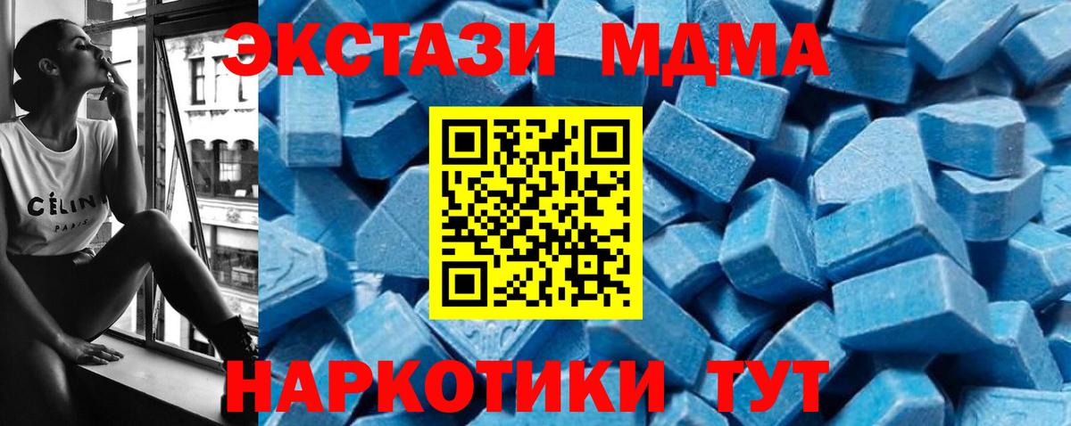 MDMA crystal Саратов