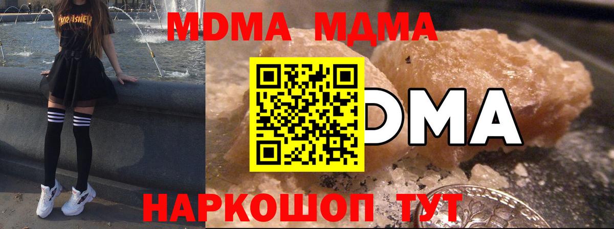 MDMA  Вход с VPN  Саратов  MDMA молли 