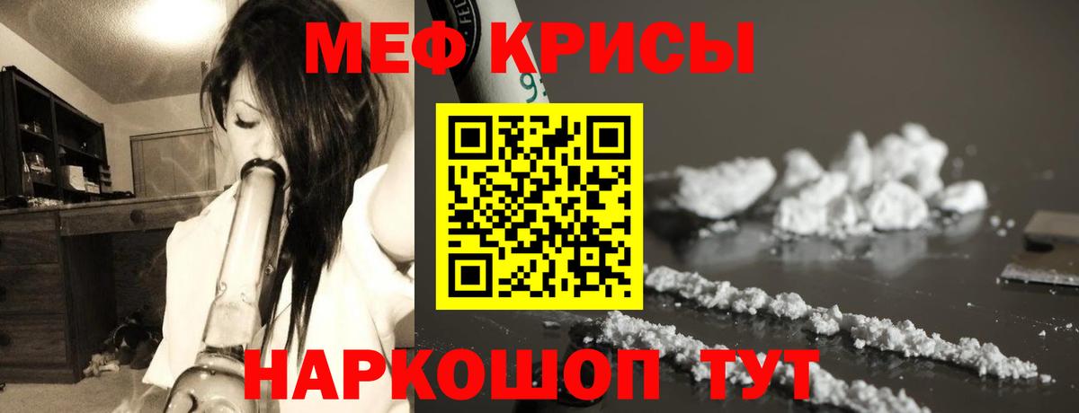 Меф мяу мяу мука Саратов