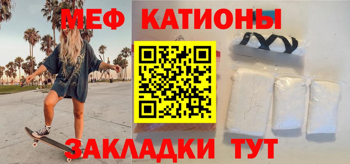 МЯУ-МЯУ VHQ  МЕФ  Вход с VPN  Саратов  МЕФ VHQ  МЯУ-МЯУ 
