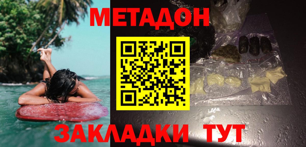 МЕТАДОН VHQ  Метадон белоснежный  Вход с VPN  mega рабочий сайт  Саратов 