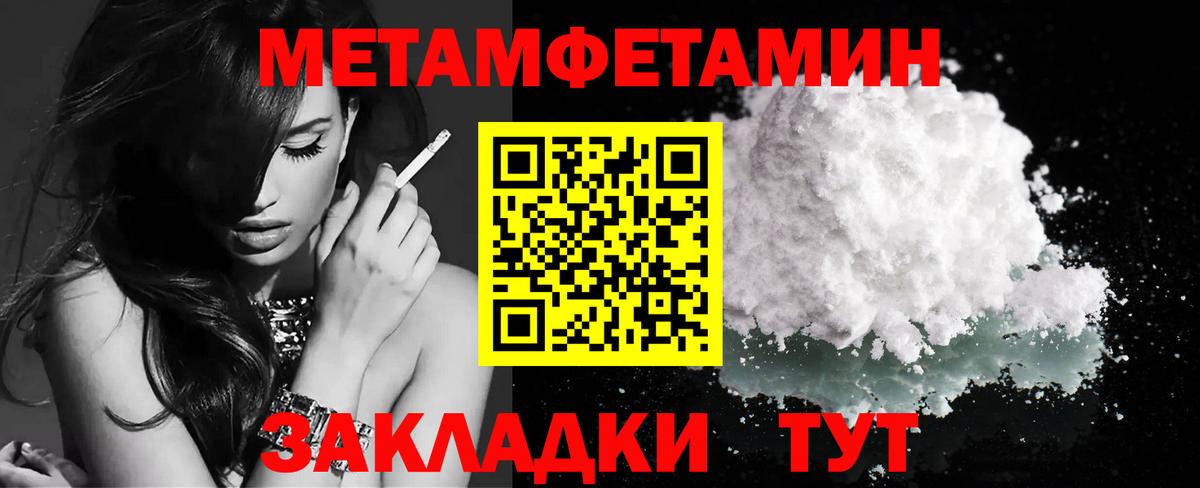 Первитин винт Саратов