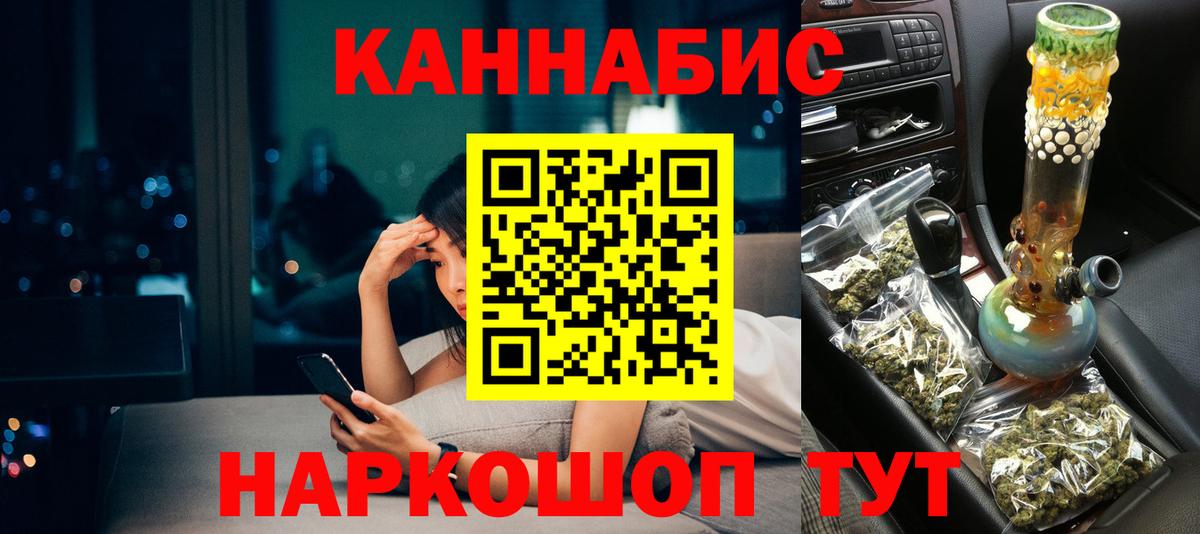 Шишки марихуана сатива  Бошки марихуана план  Марихуана гибрид  Вход с VPN  Саратов  Каннабис SATIVA & INDICA 